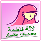 Lalafatima | لالة فاطمة 圖標