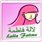 Lalafatima | لالة فاطمة Zeichen