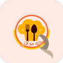 APK وصفات لالة مولاتي
