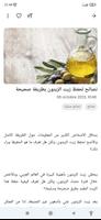 وصفات لالة مولاتي ảnh chụp màn hình 1