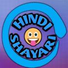 Unlimited Latest Hindi Shayari And Jokes أيقونة