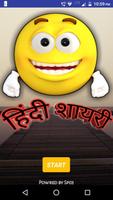 Unlimited Latest Hindi Shayari And Jokes capture d'écran 2