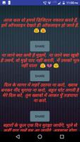 Unlimited Latest Hindi Shayari And Jokes capture d'écran 3