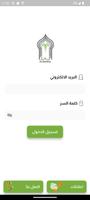 روضة النخيل الأهلية poster