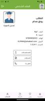 روضة النخيل الأهلية screenshot 3