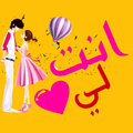 ملصقات الحب