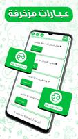 قروبات واتساب مصرية الملصق