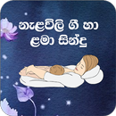 Sinhala Sleeping Lullaby Music APK