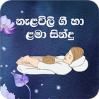 Sinhala Sleeping Lullaby Music icône