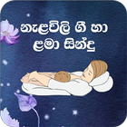 Sinhala Sleeping Lullaby Music आइकन