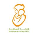 الروضة البغدادية APK