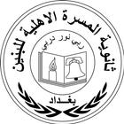 ثانوية المسرة الاهلية للبنين icon