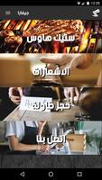 Guevara الملصق