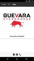 Guevara تصوير الشاشة 2