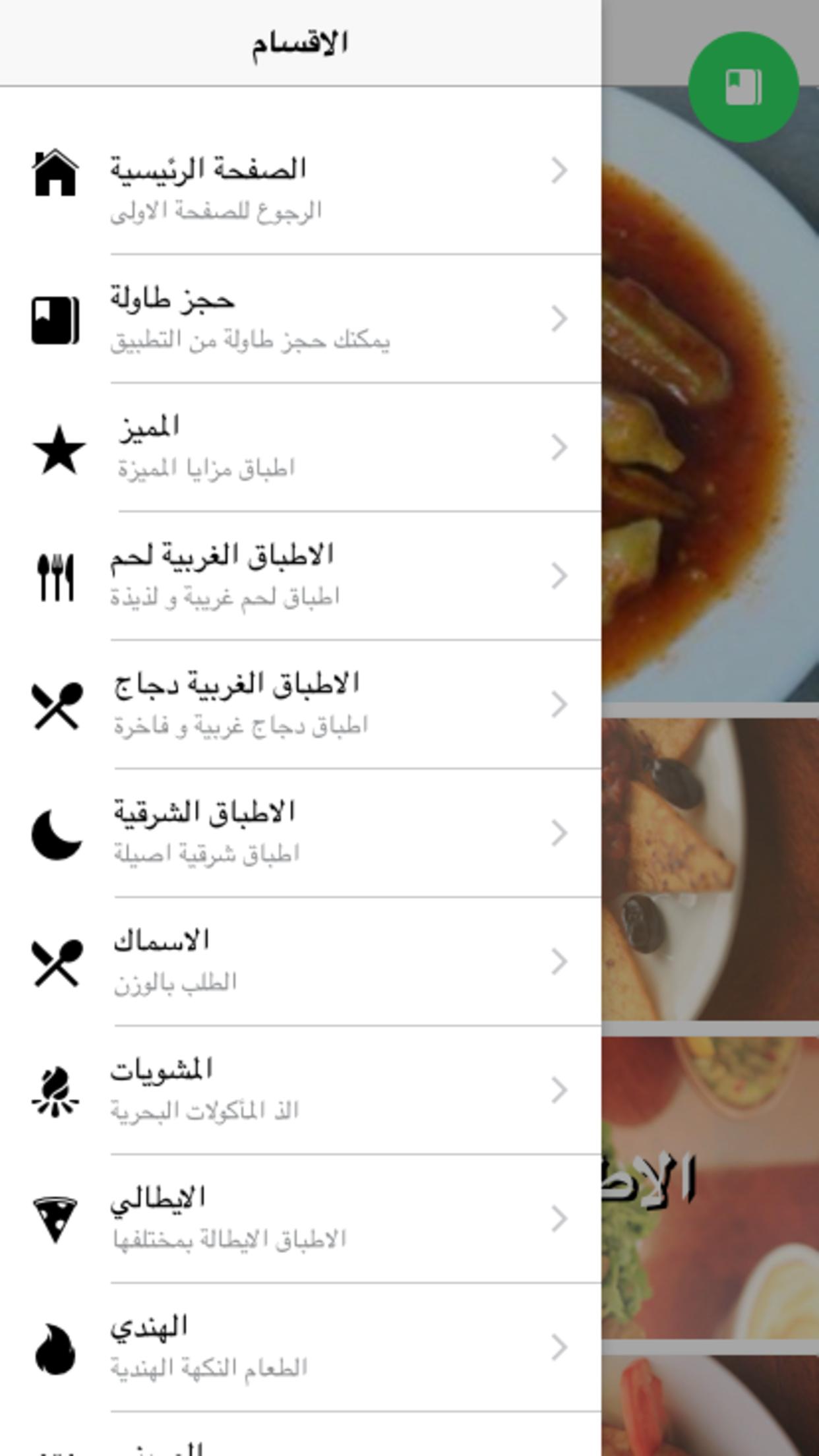 Mazaya for Android - APK Download