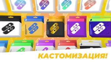 JoyCon Simulator 2 скриншот 1