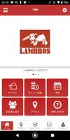 LAMBROS bakery公式アプリ Affiche