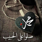 مواقيت الصلاه + صلي على محمد biểu tượng