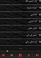 سعد لمجرد 2021 بدون أنترنت screenshot 1