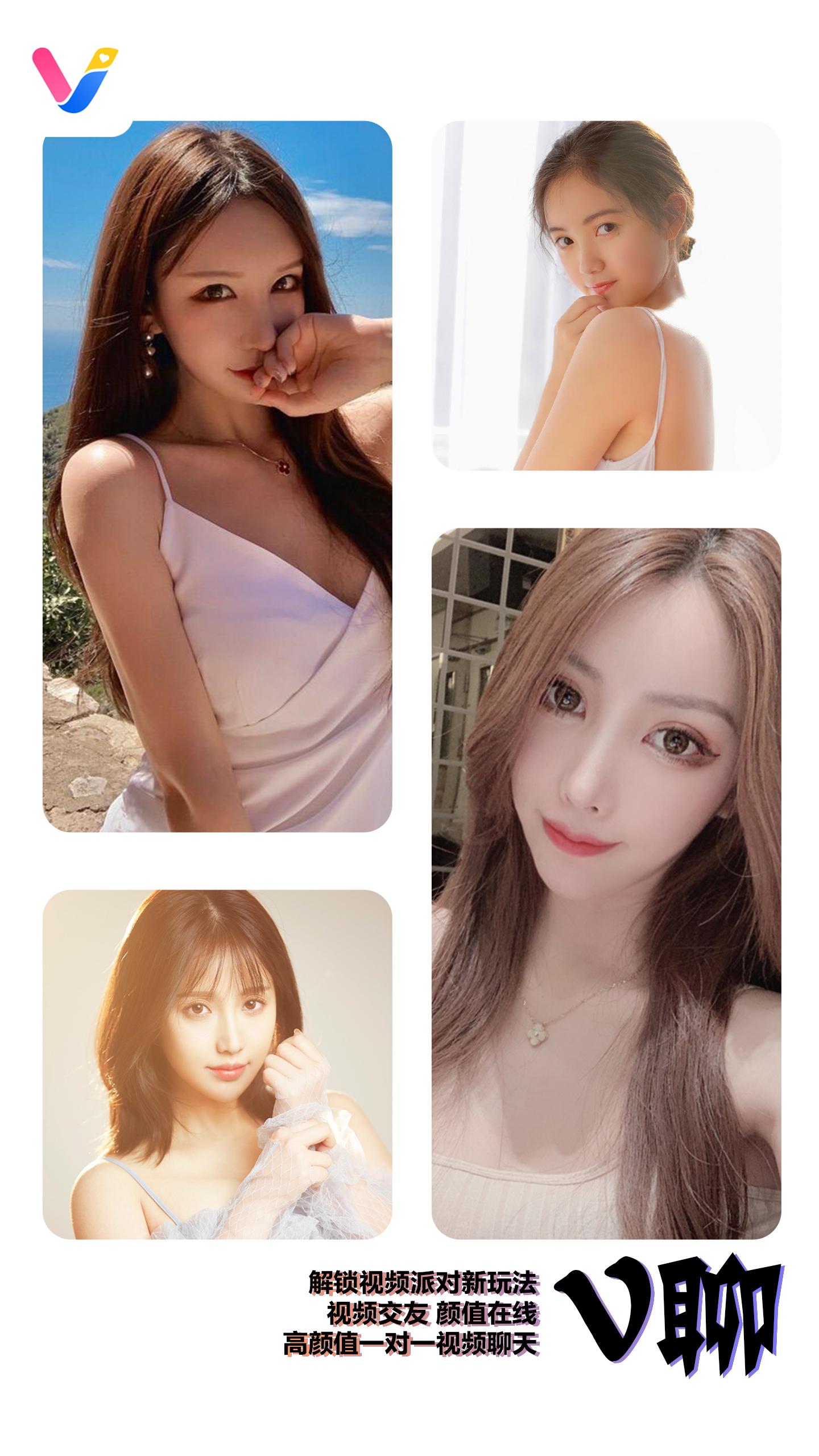 V聊 华人一对一视频聊天交友for Android Apk Download V聊 华人一对一视频聊天交友for Android Apk Download