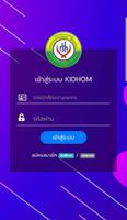 Kidhom Poster