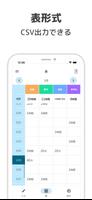 時間記録 - 手入力で時間を記録するシンプル時間管理アプリ スクリーンショット 1