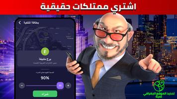 Landlord الملصق