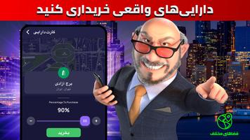 پوستر Landlord