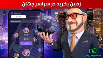 برنامه‌نما Landlord عکس از صفحه