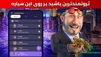 برنامه‌نما Landlord عکس از صفحه