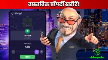 Landlord पोस्टर