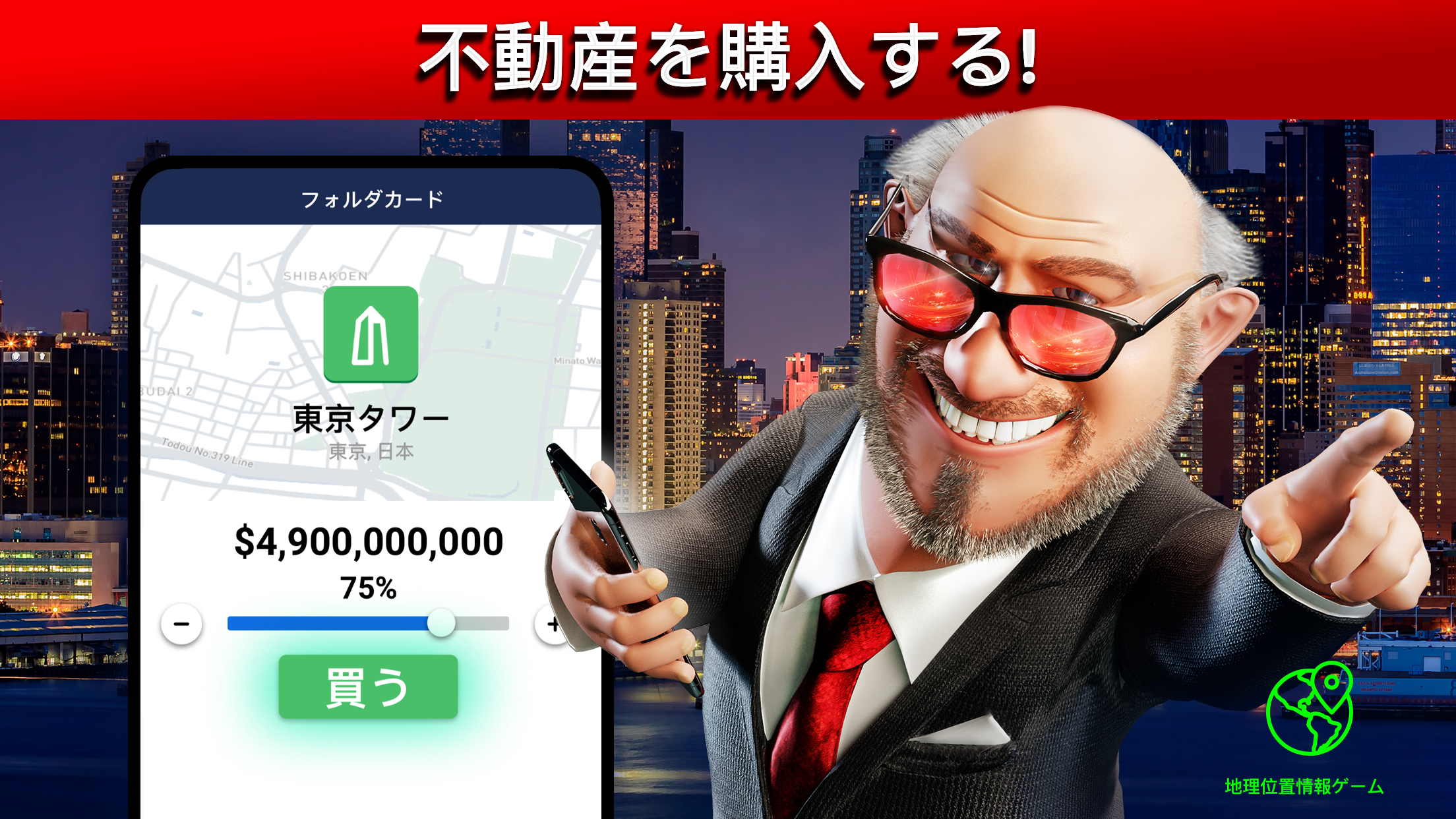 無料で ランドロード タイクーン 不動産 投資 経営ゲーム 無料で不動産ビジネスシュミレーション アプリの最新版 Apk3 9 6をダウンロードー Android用 ランドロード タイクーン 不動産 投資 経営ゲーム 無料で不動産ビジネスシュミレーション Apk の最新