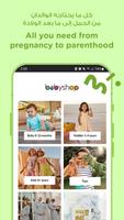 Poster Babyshop