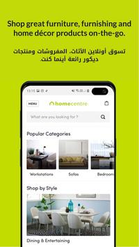 download home centre online هوم سنتر اون لاين apk free latest version c o r e