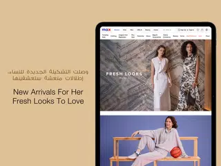 Max Fashion - ماكس فاشون APK download