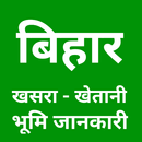 Bihar Land Record - Bhumi Jankari, Khasra Khetani APK