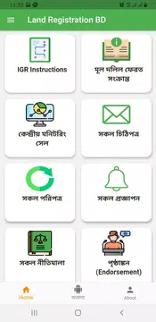 Screenshot 5 for Land Registration BD