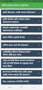 Screenshot 8 for Land Registration BD
