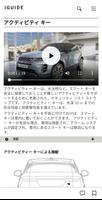 Land Rover iGuide スクリーンショット 2