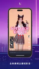 浪LIVE -  歌唱才藝直播平台 XAPK Herunterladen