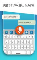 Speech to Text _Voice Keyboard スクリーンショット 1