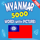 Myanmar 5000 Words with Pictures icono