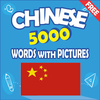 Chinese 5000 Words with Pictures 图标 Chinese 5000 Words with Pictures 图标