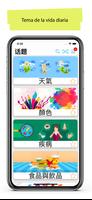 Chinese 50000 Words & Pictures Poster