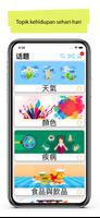 Cina 50.000 Kata dengan Gambar poster