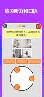 Chinese 90000 words & pictures 截图 3