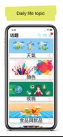 Chinese 50000 Words & Pictures poster