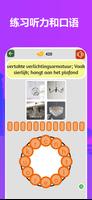 Dutch 90.000 words & pictures 截图 3