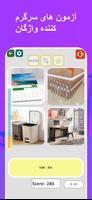 برنامه‌نما Dutch 90.000 words & pictures عکس از صفحه