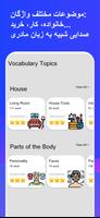 برنامه‌نما Dutch 90.000 words & pictures عکس از صفحه